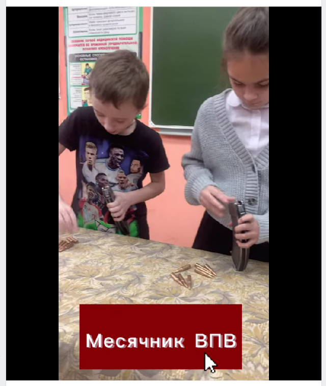 Месячник_ВПВ_памяти_Константина_Кривушева продолжается.